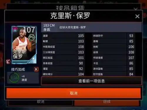 nbalive阵容攻略插图
