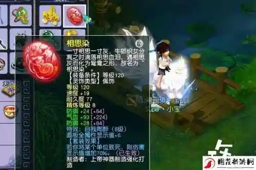 梦幻西游所有灵饰都又治疗的吗插图1