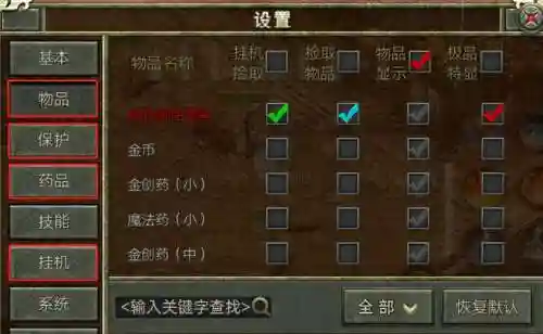 成吉思汗骑射挂机技能插图