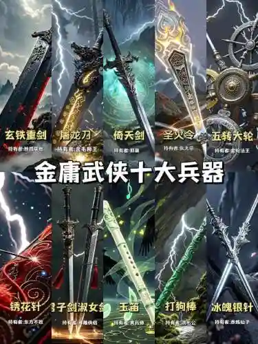 90剑神用啥武器好_1插图1