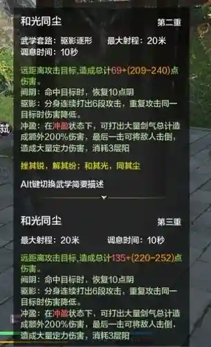 天刀真武75本攻略插图