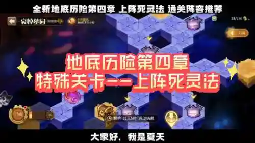 死灵防守阵容_1插图1