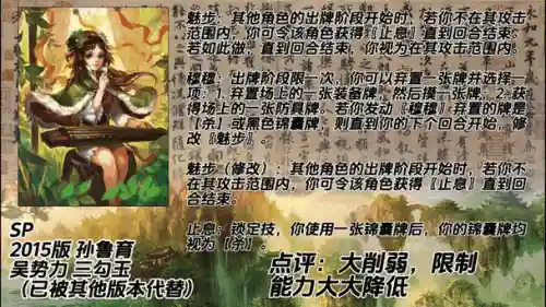 孙鲁育穆穆技能怎么改插图1