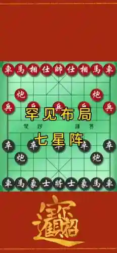 下棋怎么模拟阵容搭配插图1