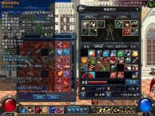 格斗家史诗85武器插图1