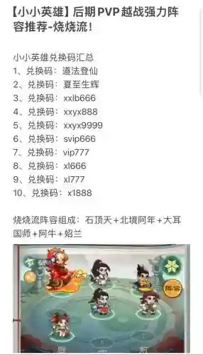 小小帝国部落英雄攻略插图1