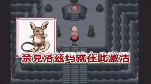 究级绿宝石3.0正式版攻略插图1