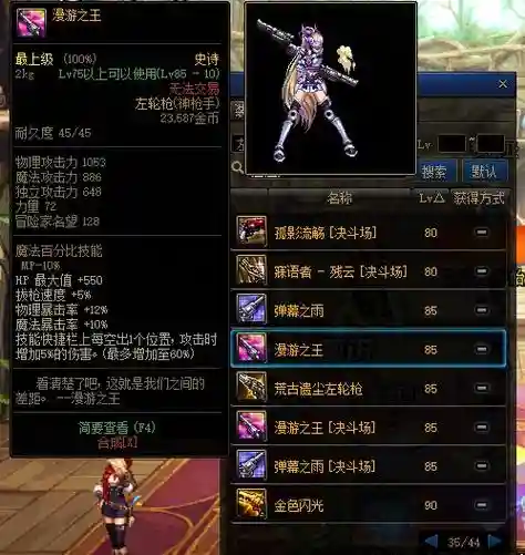 85史诗武器自选女大枪_2插图