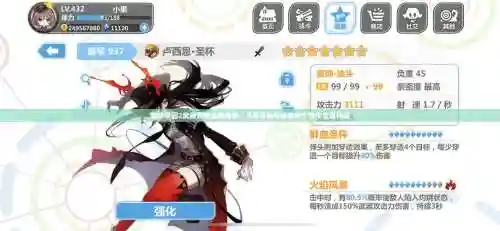 崩坏学园2武器怎么升级插图