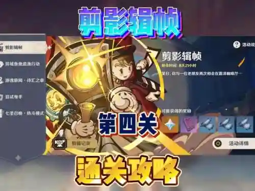 神探归来攻略第四关_1插图