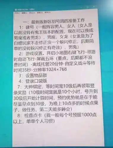 大话西游2新区怎么刷技能赚钱吗插图