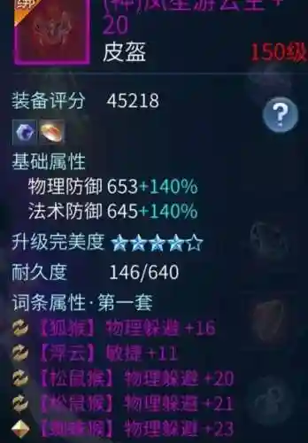 倩女2射手技能常用的插图