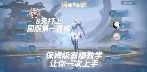 露娜2技能后摇怎么取消插图1
