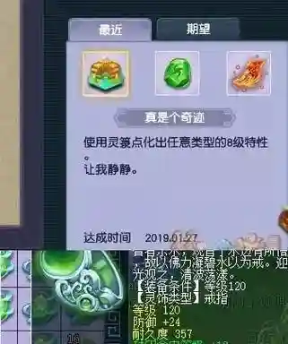 梦幻西游燃金石插图1