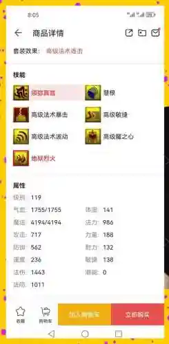 散人传说中合成装备在哪插图1