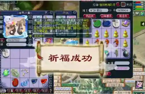 梦幻西游手游点点_1插图1