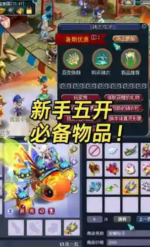 梦幻西游2d5狗礼包插图
