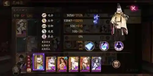 阴阳师清风竹林阵容搭配插图