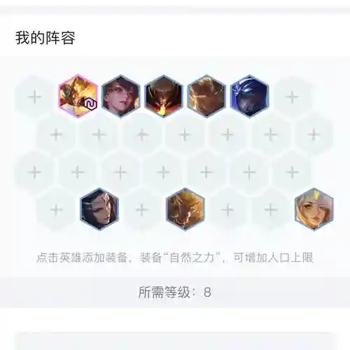 云顶s4天神阵容怎么搭配_1插图