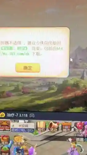 梦幻西游安卓系统登录不了插图