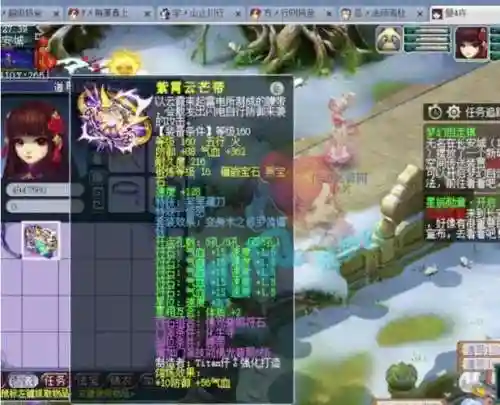 梦幻西游160腰带最高插图