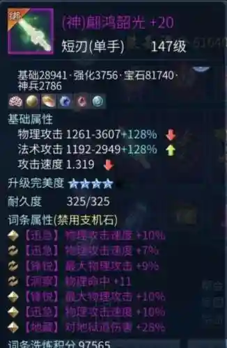 倩女幽魂手游皆非装备_1插图1