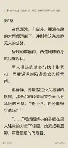 诱母攻略txt插图1
