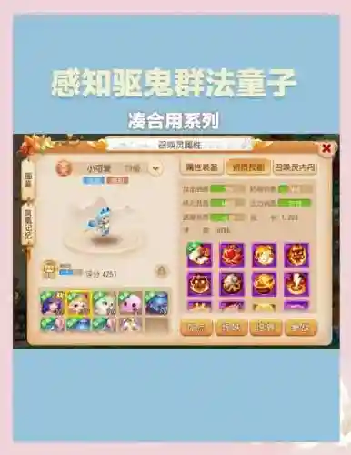 梦幻西游手游魔王如何带孩子_1插图1