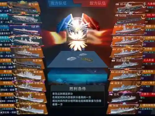 舰队荣耀阵容搭配插图1