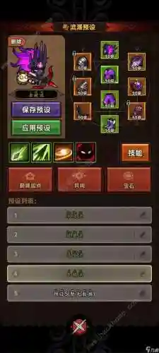 流派攻略阵容_1插图1