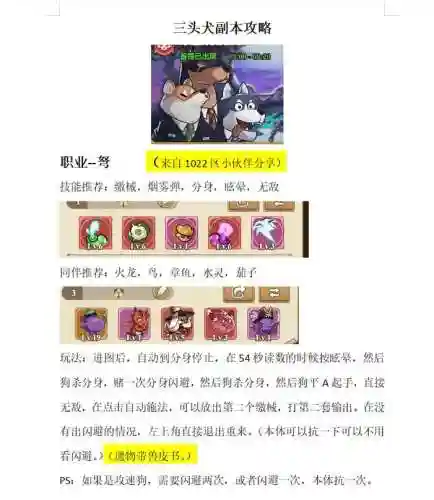 100110副本攻略插图1
