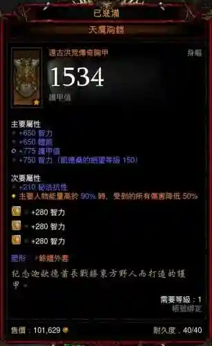 暗黑3死灵法师装备在哪打插图