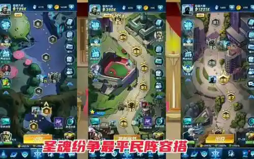 纷争离间阵容插图
