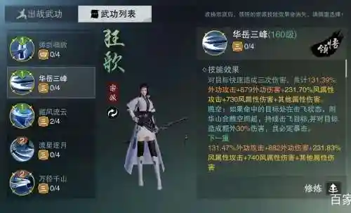 楚留香里的技能怎么配_1插图1