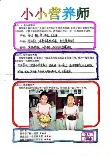 暑假生活攻略木板在哪插图1