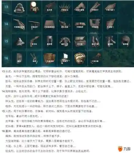 方舟进化生存手游技能翻译插图