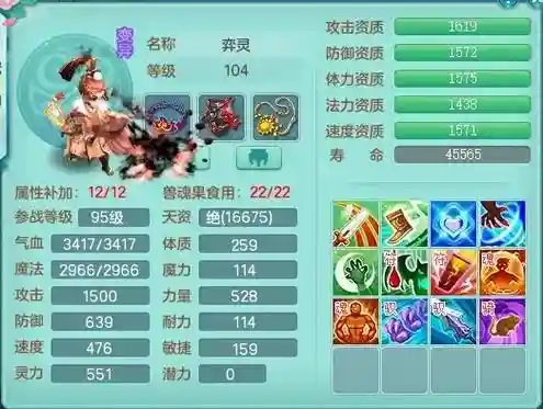 神武手游血宠打什么技能详解插图1