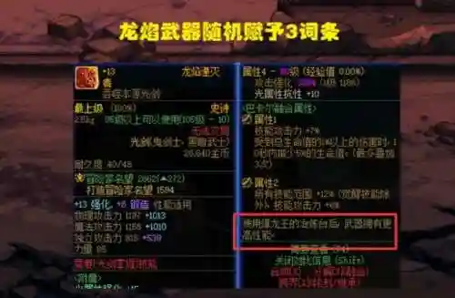 鬼武器洗词条插图1