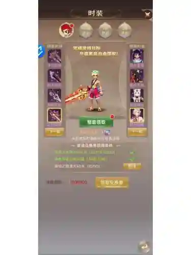 六界仙尊装备价格_1插图