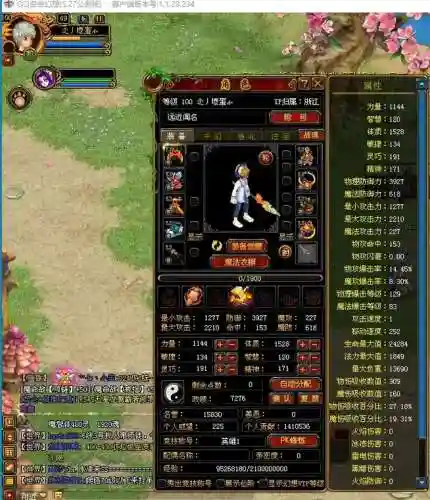 自由幻想100ys装备插图1