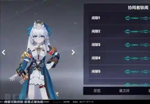 德丽莎团队技能插图