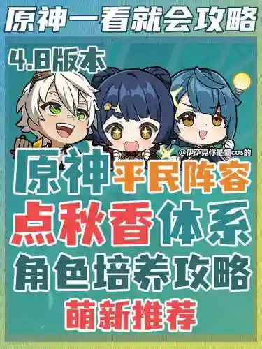 秋香阵容搭配插图