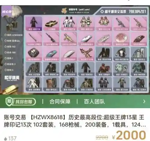25仔最佳辅助装备插图