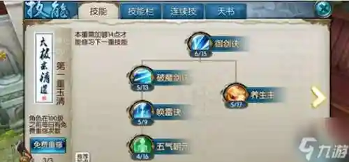 青云技能栏释放顺序插图