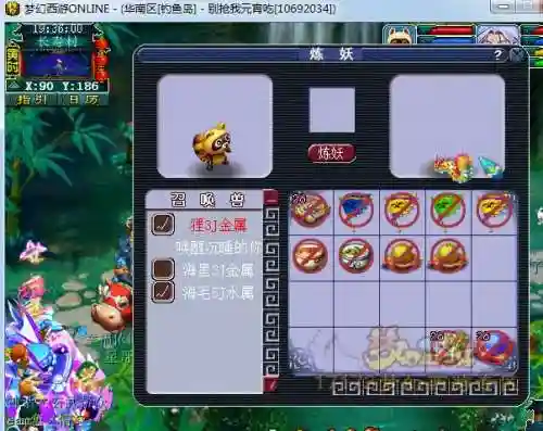 梦幻西游狸要丢吗_1插图
