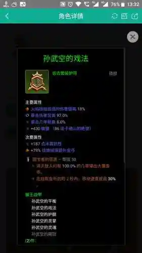 猴钟装备怎么刷插图1