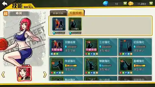 街篮南茜攻略插图