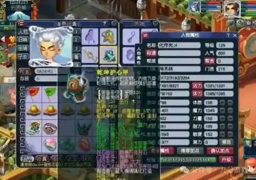 梦幻西游129雾杀伤害插图