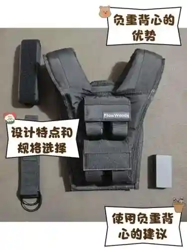 负重装备的作用插图1