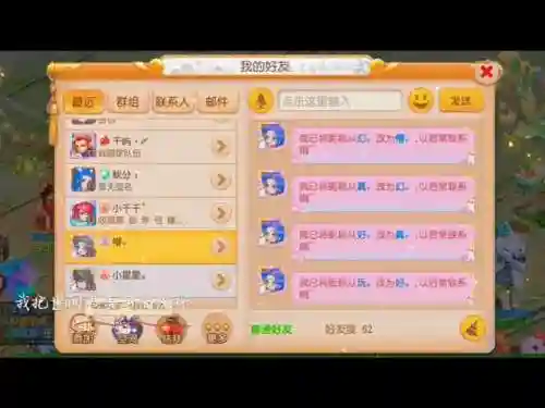 梦幻西游手游名字符号一点插图
